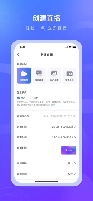列表